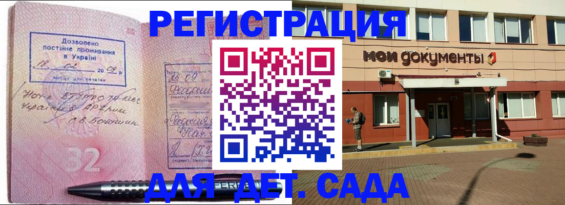 временная регистрация гарантия в Аксае