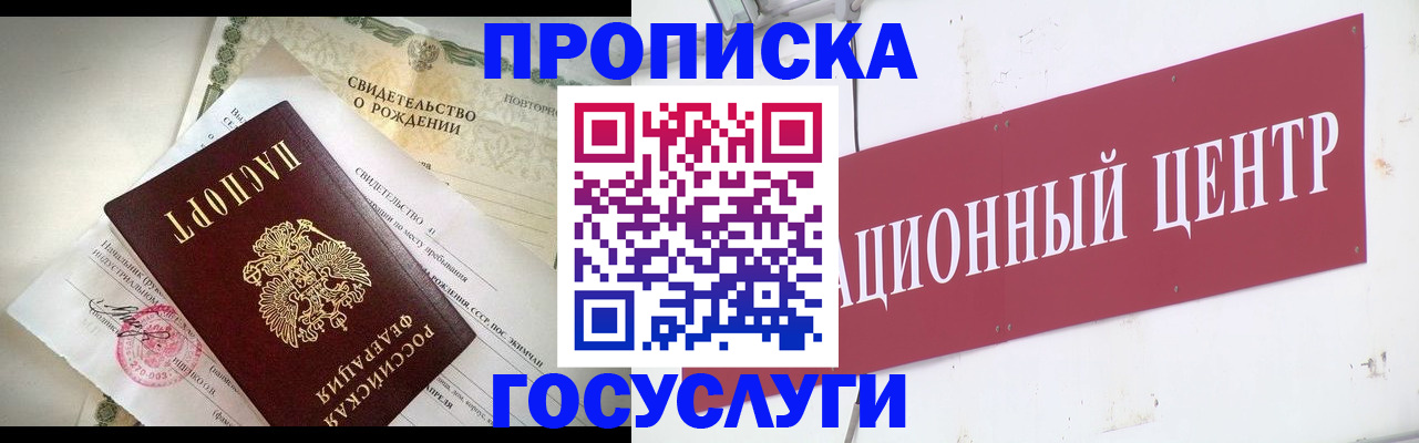 временная регистрация 2025 в Аксае