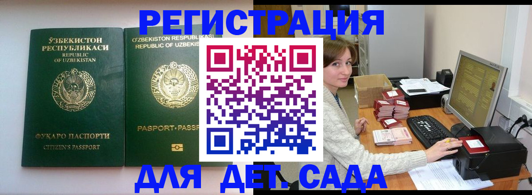 купить прописку в Аксае