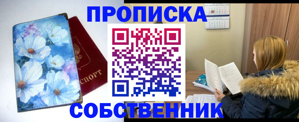 найти адрес прописки в Аксае