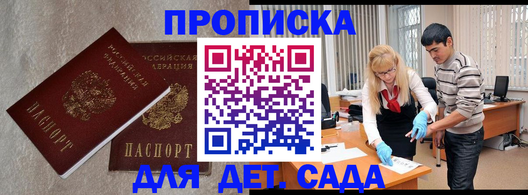 прописка паспорт в Аксае