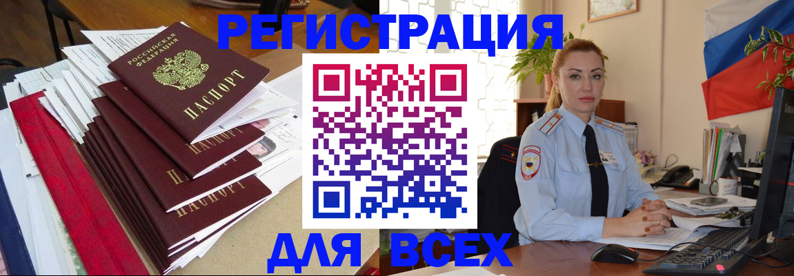 регистрация для школы в Аксае