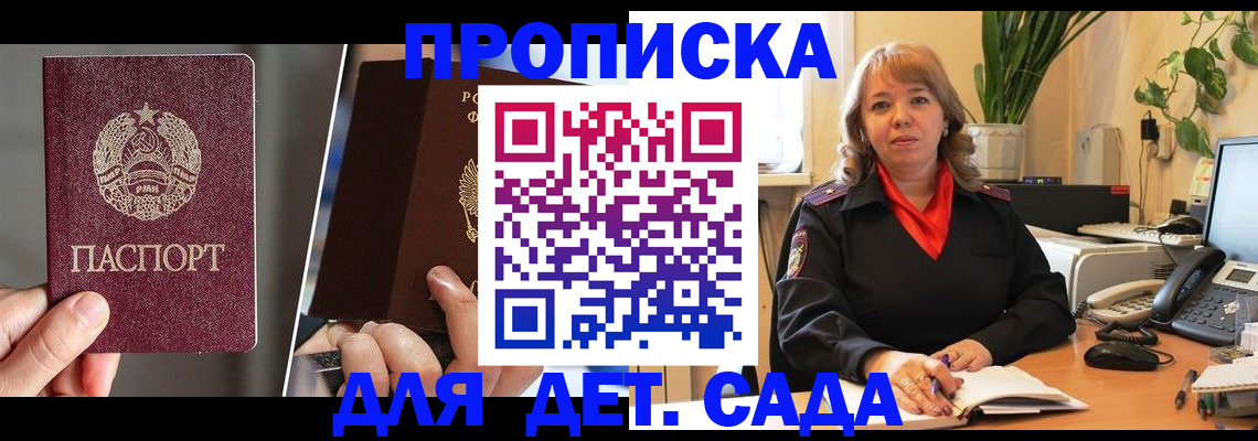 временная регистрация недорого в Аксае
